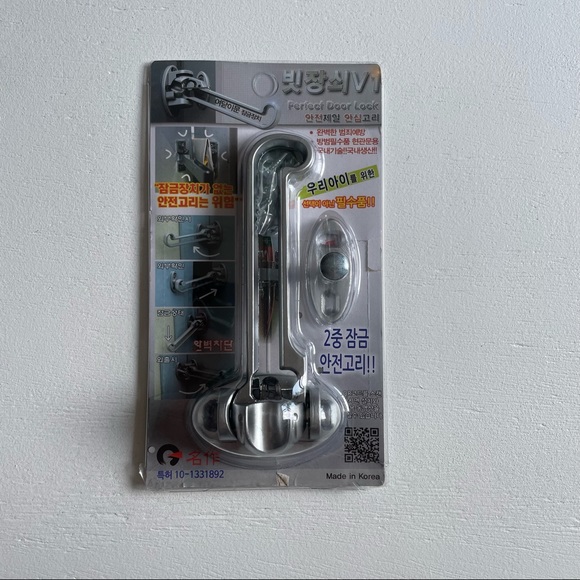 Perfect Door Lock - Picture 1 of 2